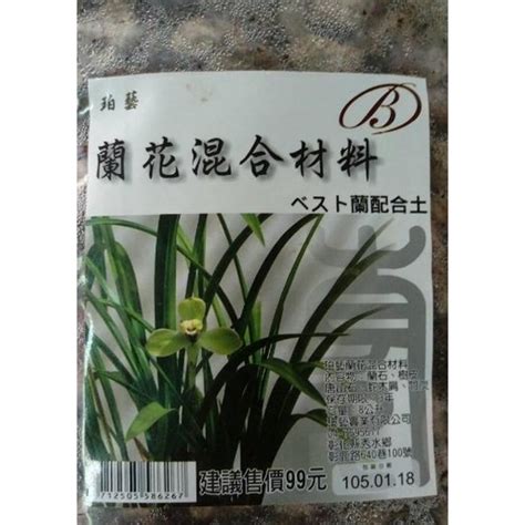 蘭花材料|蘭花種植介質處理